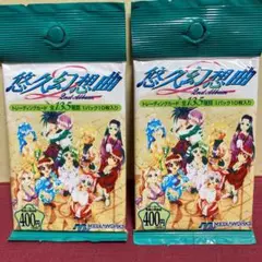 悠久幻想曲 トレーディングカード 未開封BOX 2箱セット 2025年最新】悠久幻想曲 カードの人気アイテム - メルカリ