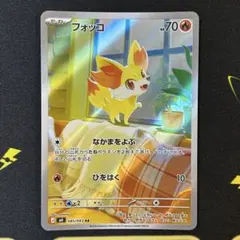 PSA10】フォッコ AR ニンジャスピナー 085/083 - メルカリ