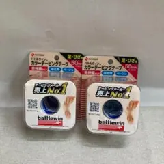 ２個セット ニチバン バトルウィン カラーテーピングテープ 50mm×12mのサムネイル