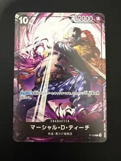 交流会プロモ 黒ひげ ティーチ 3枚 - メルカリ