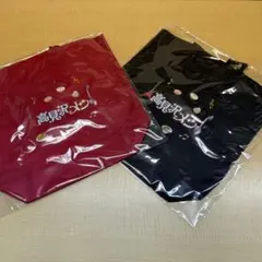 高見沢俊彦の美味しい音楽 美しいメシ エコバッグ 2色セット　ALFEE