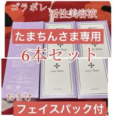 2025年最新】コラボレ化粧品の人気アイテム - メルカリ