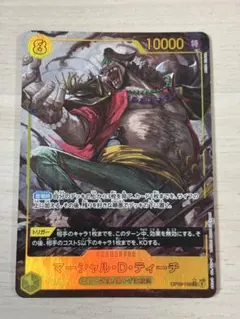 2026年最新】ワンピースカード黒ひげパラレルの人気アイテム - メルカリ