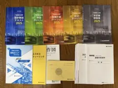 1級建築士 学習参考書