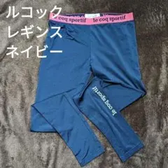 ⛳️ルコック　ゴルフ　レギンス　ネイビーL