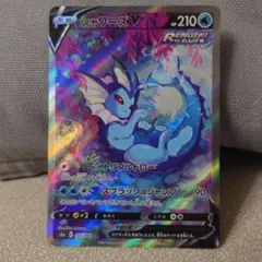 シャワーズV SR S6a イーブイヒーローズ 075/069