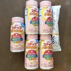 ステップらくらくミルク5本　フォローアップミルクぐんぐん　2本