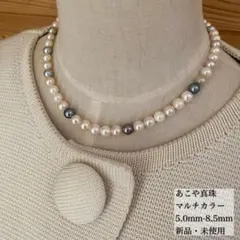 2026年最新】真珠 パール ネックレス あこや真珠 パールネックレス 8mm 