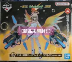【新品未開封】一番くじ モンスターストライク 2026 ラストワン賞 エル