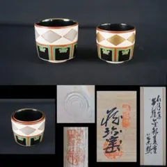 2026年最新】野々村 仁清の人気アイテム - メルカリ