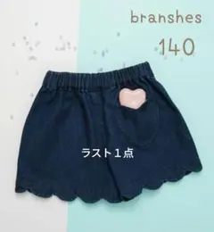 ラスト１点★ブランシェス★140㌢★スカラップショートパンツ★ネイビー★新品