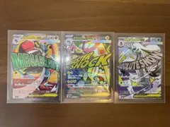 メガドリームex ma 3枚セット