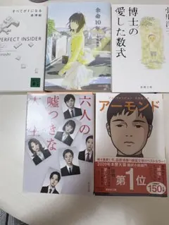 文学作品セット 5冊