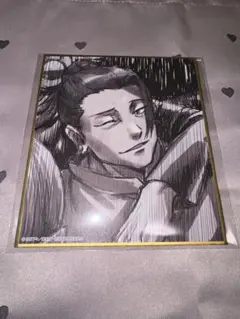 呪術廻戦 懐玉・玉折 ブラインドミニ色紙 夏油傑