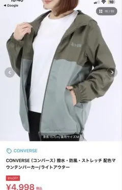 CONVERSE マウンテンパーカー