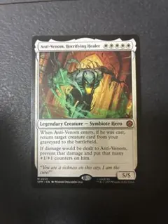 MTG ワームとぐろエンジン サインド 英語 - メルカリ