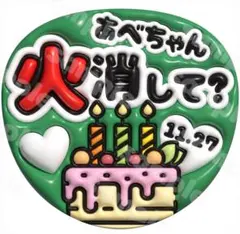 2026年最新】うちわ 文字 誕生日の人気アイテム - メルカリ