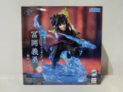 鬼滅の刃 冨岡義勇 フィギュア XrosLinK