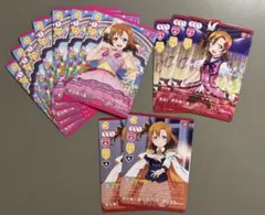 ラブカ　高坂穂乃果　R N セット