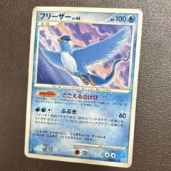 ポケモン トップサン フリーザー No.144 キラ シール - メルカリ