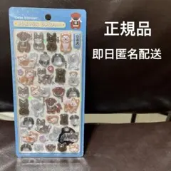 【正規品】新作ボンボンドロップシール 和柄 和犬 日本犬 いぬ クーリア 新品