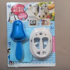 Arnest ペンギンおにぎり ベビー キャラ弁グッズのサムネイル