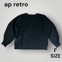 ap retro 深Vニットプルオーバー パフスリーブ ブラック Fサイズ