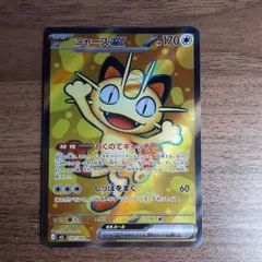 ポケモンカードゲーム ムニキスゼロ ニャースex SR