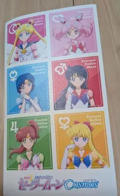 劇場版 美少女戦士セーラームーンCosmos　コースターファイル　コースター