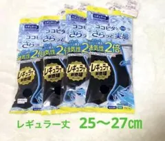 ココピタさらっと実感 レギュラー丈 25〜27cm 靴下 メンズ黒消臭 吸水速乾のサムネイル
