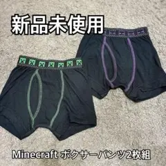 【新品 未使用】マインクラフト　キッズボクサーパンツ　2枚組
