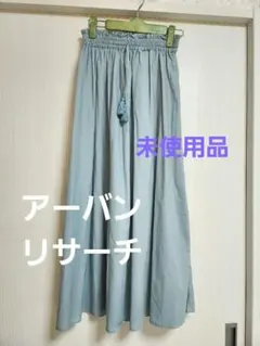 アーバンリサーチ　春夏物水色ロングスカートのサムネイル