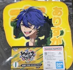 【匿名配送】新品　おなまえクロス　有栖川帝統　ヒプノシスマイク