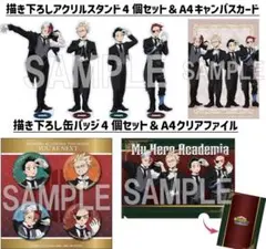 ヒロアカ ユアネクスト アクスタ 缶バッジ 緑谷 爆豪 轟 ジュリオ