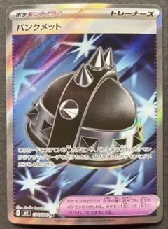 2026年最新】パンクメット SRの人気アイテム - メルカリ