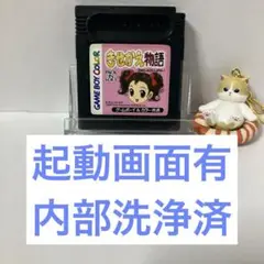起動写真有/ゲームボーイ/ソフト/きせかえ物語