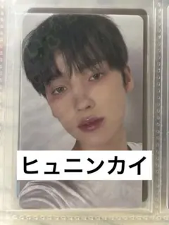 ヒュニンカイ　トレカ