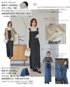 mysa closet デニム　ジャンパースカート　ブラック