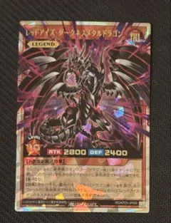 2025年最新】レッドアイズダークネスメタルドラゴン スリーブの人気