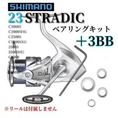 2025年最新】23ストラディック 2500shgの人気アイテム - メルカリ