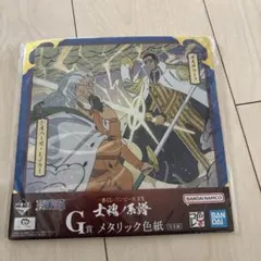 ワンピース　色紙