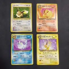 2025年最新】イーブイ_シャワーズ_サンダースの人気アイテム - メルカリ