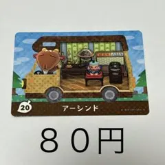 アーシンド キャラクターカード 20