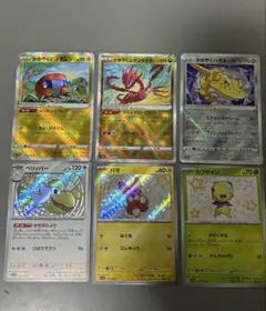 ポケモンカード ホロカード&かがやく 6枚セット