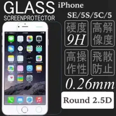 iPhoneSE iPhone 5s 5c 5 強化ガラスフィルム 保護シール