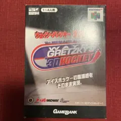 ウェイングレツキー3Dホッケー ニンテンドー64ソフト⑥