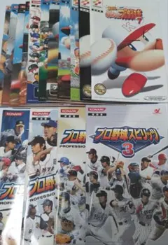 PS2コナミ野球ゲーム説明書のみ15冊 実況パワフルプロ野球 プロ野球スピリッツ