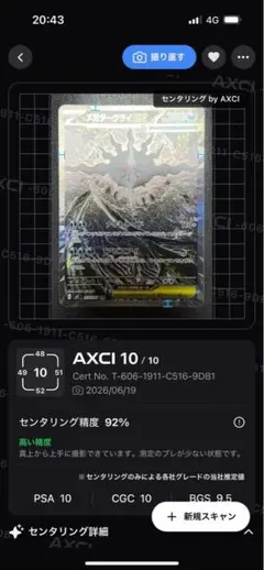 極美品・センタリング97】メガダークライex SAR /BGS10 PSA10 - メルカリ
