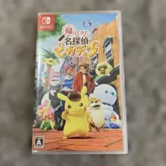 新品⭐️帰ってきた名探偵ピカチュウ シュリンク付 Switch ソフト