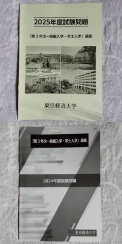 2026年最新】近畿大学通信教育短期大学商経科テキストの人気アイテム